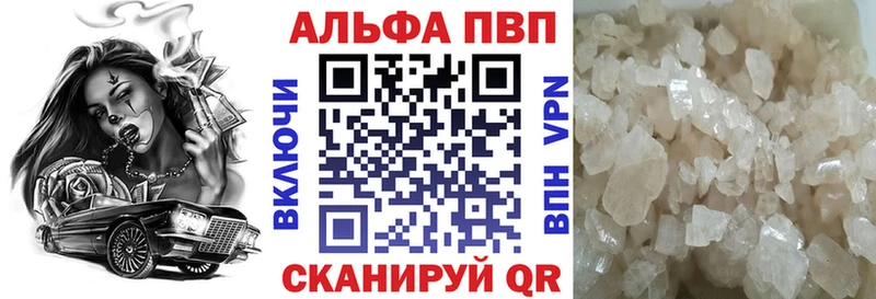 Альфа ПВП кристаллы  Курганинск 