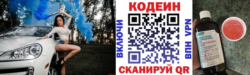 купить наркоту  Курганинск  Кодеин Purple Drank 
