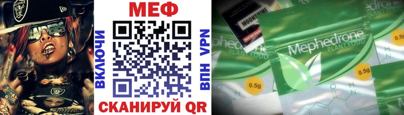 цена наркотик  Курганинск  Мефедрон мяу мяу 