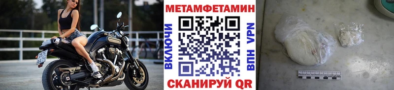 МЕТАМФЕТАМИН кристалл  Курганинск 